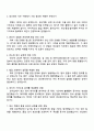 2025 삼성전자 DS부문 [메모리사업부] 생산관리 직무 면접 예상 질문 및 답변, 면접족보, 압면접 2페이지