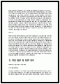 가천대 길병원 면접후기 10명 및 질문답변 6페이지