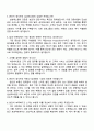 삼성에스원 3급 신입(부동산임대관리 2페이지