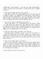 삼성에스원 3급 신입(부동산임대관리 3페이지