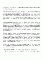 2025 HL홀딩스 IT 직무 자기소개서 자소서 및 면접질문 2페이지