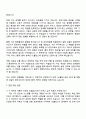 2025 HL홀딩스 IT 직무 자기소개서 자소서 및 면접질문 3페이지