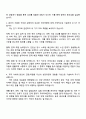 2025 HL디앤아이한라 [전기] 자기소개서 자소서 면접 3페이지
