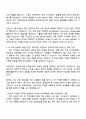 2025 HL디앤아이한라 (건축) 자기소개서 지원서와 면접자료 2페이지