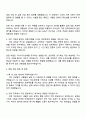 2025 HL디앤아이한라 (건축) 자기소개서 지원서와 면접자료 3페이지