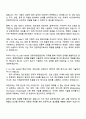 HL디앤아이한라 경영지원(현장관리) 자기소개서 지원서와 면접자료 2페이지