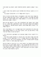HL디앤아이한라 경영지원(현장관리) 자기소개서 지원서와 면접자료 3페이지