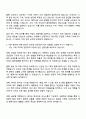 HL만도 구매직 자기소개서 2페이지
