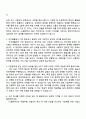 HL클레무브 R&D 자기소개서와 면접 2페이지