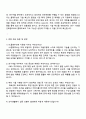 HL클레무브 R&D 자기소개서와 면접 3페이지
