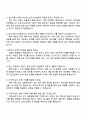 2025 만도브로제 [생산] 자기소개서 자소서 지원서 3페이지