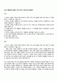 2025 한림제약 영업부 자기소개서 지원서와 면접자료 1페이지