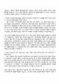 만도브로제 R&D 자기소개서와 면접 2페이지