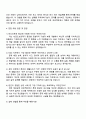 만도브로제 R&D 자기소개서와 면접 3페이지