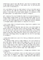 2025 한림제약 [시스템연구실] 자기소개서 지원서 2페이지
