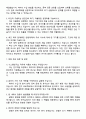 2025 한림제약 [시스템연구실] 자기소개서 지원서 3페이지