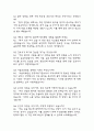 서울의료원 간호사B 면접 기출질문과 명확한 답변 72문항 - 서울의료원 간호사B 실제 기출문항 72개와 답변 정리 2페이지