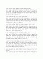 서울의료원 간호사B 면접 기출질문과 명확한 답변 72문항 - 서울의료원 간호사B 실제 기출문항 72개와 답변 정리 6페이지