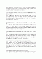 서울의료원 간호사B 면접 기출질문과 명확한 답변 72문항 - 서울의료원 간호사B 실제 기출문항 72개와 답변 정리 7페이지