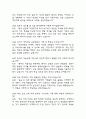 서울의료원 간호사B 면접 기출질문과 명확한 답변 72문항 - 서울의료원 간호사B 실제 기출문항 72개와 답변 정리 8페이지