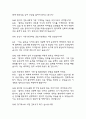서울의료원 간호사B 면접 기출질문과 명확한 답변 72문항 - 서울의료원 간호사B 실제 기출문항 72개와 답변 정리 9페이지