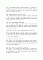 서울의료원 간호사B 면접 기출질문과 명확한 답변 72문항 - 서울의료원 간호사B 실제 기출문항 72개와 답변 정리 10페이지