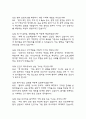 서울의료원 간호사B 면접 기출질문과 명확한 답변 72문항 - 서울의료원 간호사B 실제 기출문항 72개와 답변 정리 11페이지