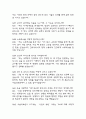 서울의료원 간호사B 면접 기출질문과 명확한 답변 72문항 - 서울의료원 간호사B 실제 기출문항 72개와 답변 정리 12페이지