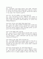 서울의료원 간호사B 면접 기출질문과 명확한 답변 72문항 - 서울의료원 간호사B 실제 기출문항 72개와 답변 정리 13페이지