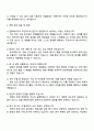 2025 한화에너지 채용전제형 인턴 기술 3페이지