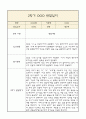 만3세 부모상담일지,관찰일지,발달평가 2학기 - 관찰일지와 연계된 부모상담일지 (놀이확장 지원사례 포함) 6페이지