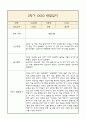만3세 부모상담일지,관찰일지,발달평가 2학기 - 관찰일지와 연계된 부모상담일지 (놀이확장 지원사례 포함) 8페이지