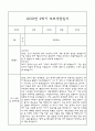 만3세 부모상담일지,관찰일지,발달평가 2학기 - 관찰일지와 연계된 부모상담일지 (놀이확장 지원사례 포함) 12페이지