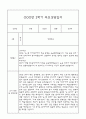 만3세 부모상담일지,관찰일지,발달평가 2학기 - 관찰일지와 연계된 부모상담일지 (놀이확장 지원사례 포함) 16페이지