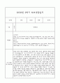 만3세 부모상담일지,관찰일지,발달평가 2학기 - 관찰일지와 연계된 부모상담일지 (놀이확장 지원사례 포함) 20페이지