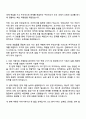 2025 한화에너지 채용전제형 인턴_ESS엔지니어 자기소개서 지원서와 면접자료 2페이지