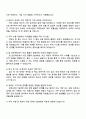2025 LIG넥스원 재무팀 자기소개서 자소서 및 면접 3페이지