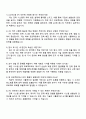 2025 LIG넥스원 IPS(신입) 자기소개서 자소서 및 면접질문답변 3페이지