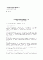 (2025학년도 2학기 중간과제물, 사회복지실천론, 공통형) 제5강의 ‘사회복지실천 현장’에서 다음의 요건을 모두 충족하는 실천 현장 한 곳을 선정하여, 그 실천 현장에 대한 인터넷 홈페이지, SNS, 블로그, 관련 기사 등의 검색을 통해 인터넷 방문 보고서를 작성하시오. 2페이지