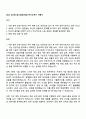 2025 LIG넥스원 [공정기술] 자기소개서 지원서 1페이지