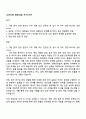 LIG넥스원 화공(신입) 자기소개서 1페이지