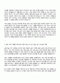 2025 포스코 공정기술(신입) 자기소개서 지원서와 면접자료 2페이지