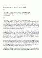 2025 포스코 [마케팅] 직무 자기소개서 자소서 및 면접질문 1페이지