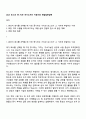 2025 포스코 HR 직무 자기소개서 지원서와 면접질문답변 1페이지