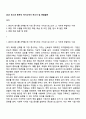 2025 포스코 총무직 자기소개서 자소서 및 면접질문 1페이지