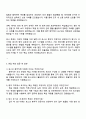 2025 포스코 총무직 자기소개서 자소서 및 면접질문 3페이지