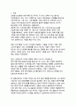 ESG가 만드는 미래 가치와 투자 혁신 글로벌 트렌드와 한국 기업 사례 3페이지