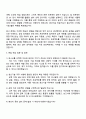 2025 포스코 [생산기술] 자기소개서 지원서와 면접자료 3페이지