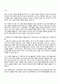 포스코 설비기술 자기소개서 2페이지
