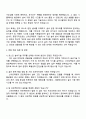 포스코 설비기술 자기소개서 3페이지